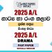 2025 A/L Drama Paper | Sinhala Medium