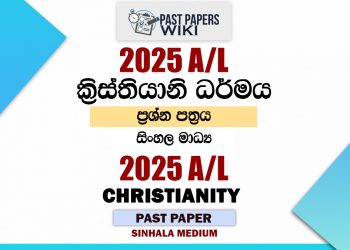 2025 A/L Christianity Paper | Sinhala Medium
