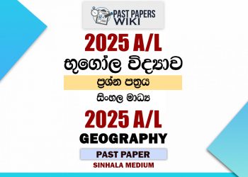 2025 A/L Geography Paper | Sinhala Medium