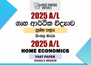 2025 A/L Home Economics Paper | Sinhala Medium