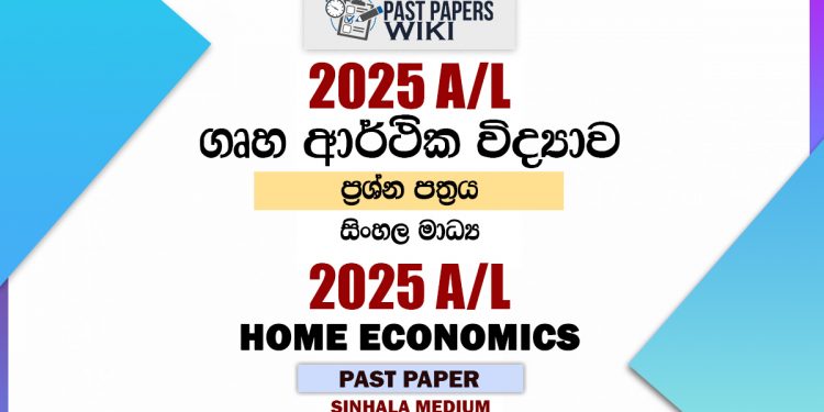 2025 A/L Home Economics Paper | Sinhala Medium