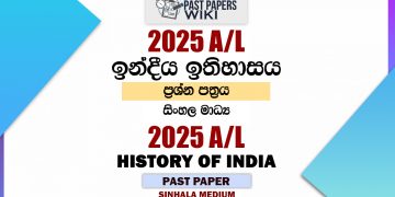 2025 A/L History of India Paper | Sinhala Medium