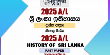 2025 A/L History of Sri Lanka Paper | Sinhala Medium