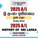 2025 A/L History of Sri Lanka Paper | Sinhala Medium