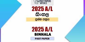 2025 A/L Sinhala Paper