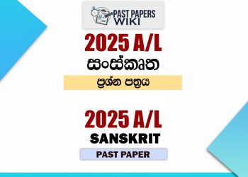 2025 A/L Sanskrit Paper
