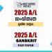 2025 A/L Sanskrit Paper