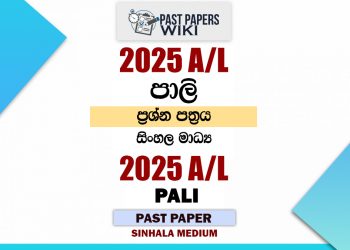 2025 A/L Pali Paper