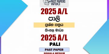 2025 A/L Pali Paper