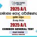 2025 A/L Common General Test Paper | Sinhala Medium