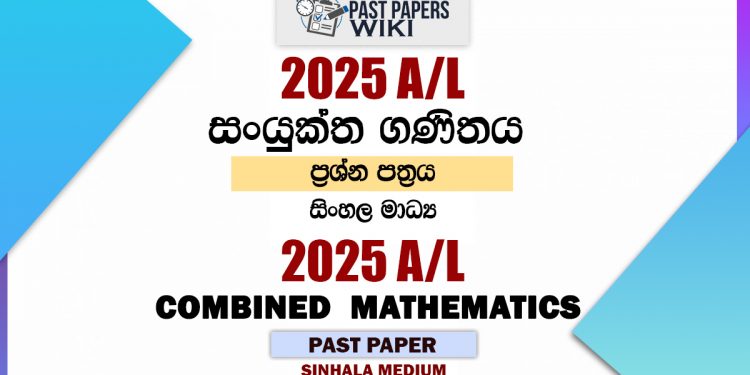 2025 A/L Combined Mathematics Paper | Sinhala Medium