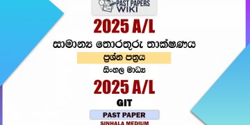 2025 A/L GIT Paper | Sinhala Medium