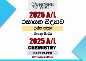 2025 A/L Chemistry Paper | Sinhala Medium