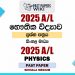 2025 A/L Physics Paper | Sinhala Medium