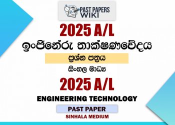 2025 A/L Engineering Technology Paper | Sinhala Medium