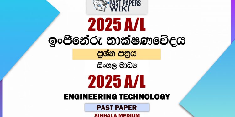 2025 A/L Engineering Technology Paper | Sinhala Medium