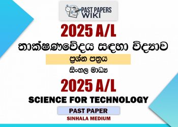 2025 A/L Science for Technology Paper | Sinhala Medium