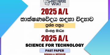 2025 A/L Science for Technology Paper | Sinhala Medium