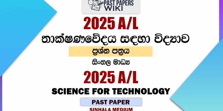 2025 A/L Science for Technology Paper | Sinhala Medium