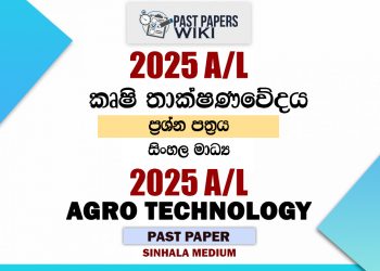2025 A/L Agro Technology Paper | Sinhala Medium