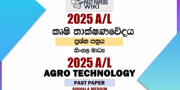 2025 A/L Agro Technology Paper | Sinhala Medium