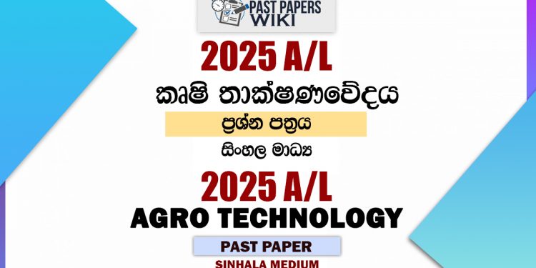 2025 A/L Agro Technology Paper | Sinhala Medium