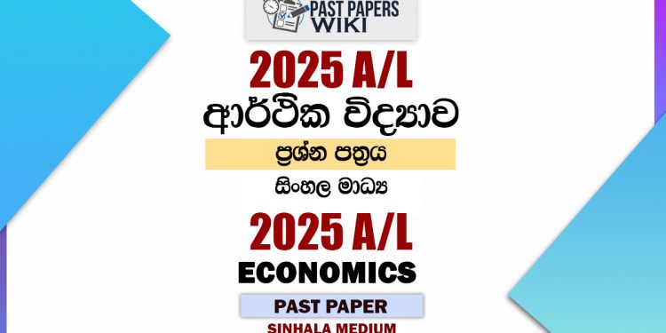 2025 A/L Economics Paper | Sinhala Medium