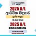 2025 A/L Economics Paper | Sinhala Medium