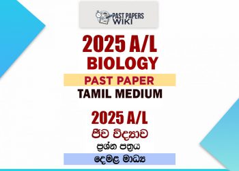 2025 A/L Biology Paper | Tamil Medium