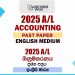 2025 A/L Accounting Paper | English Medium