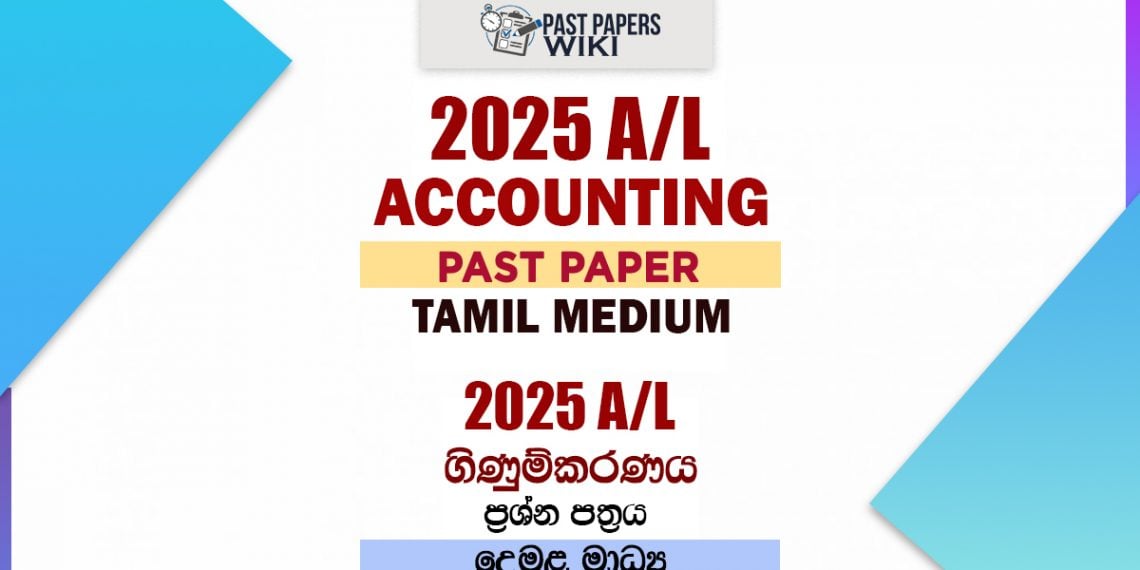 Al Paper Commerce 2025 A/L Accounting Paper | Tamil Medium