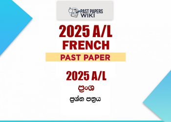 2025 A/L French Paper