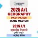2025 A/L Geography Paper | Tamil Medium