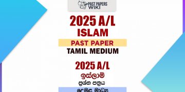 2025 A/L Islam Paper | Tamil Medium