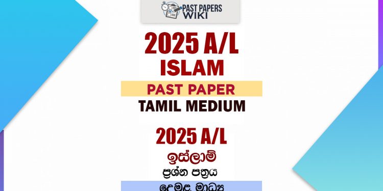 2025 A/L Islam Paper | Tamil Medium
