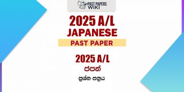 2025 A/L Japanese Paper