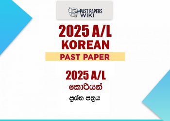 2025 A/L Korean Paper