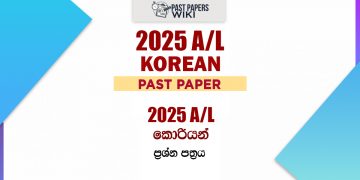 2025 A/L Korean Paper