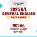 2025 A/L General English Paper