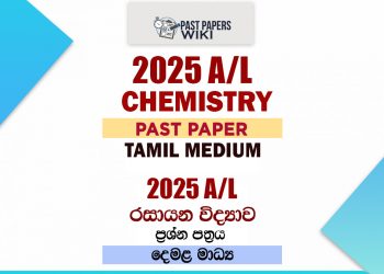 2025 A/L Chemistry Paper | Tamil Medium