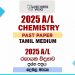 2025 A/L Chemistry Paper | Tamil Medium