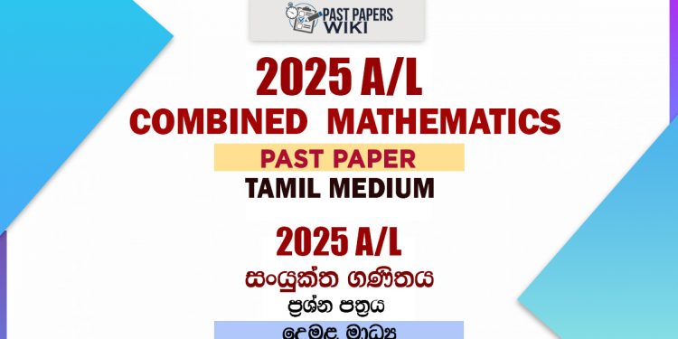2025 A/L Combined Maths Paper | Tamil Medium