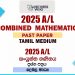 2025 A/L Combined Maths Paper | Tamil Medium