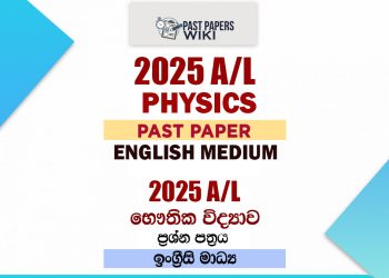2025 A/L Physics Paper | English Medium