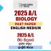 2025 A/L Biology Paper | English Medium
