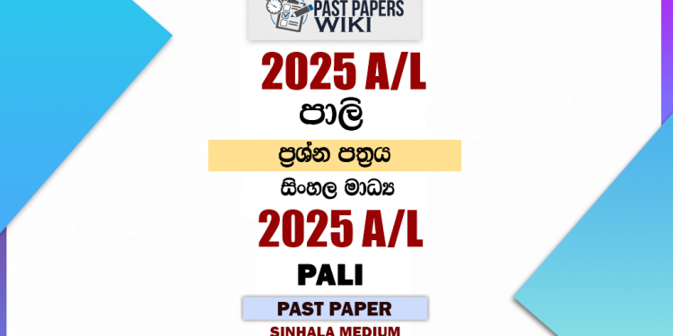 2025 A/L Pali Past Paper | Sinhala Medium