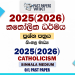 2025(2026) O/L Catholicism Past Paper