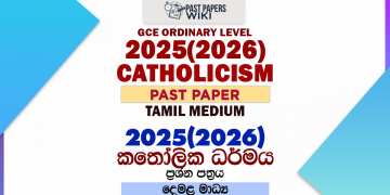 2025(2026) O/L Catholicism Past Paper | Tamil Medium