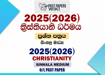 2025(2026) O/L Christianity Past Paper