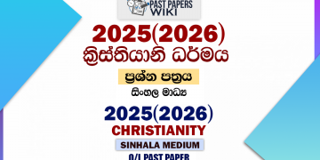 2025(2026) O/L Christianity Past Paper